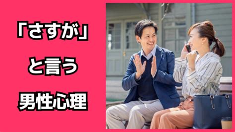 内面 褒める 男性心理|脈あり？内面を褒めてくれる心理とは？